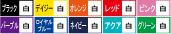 カラー