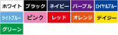 カラー
