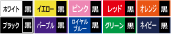 カラー
