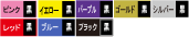 カラー