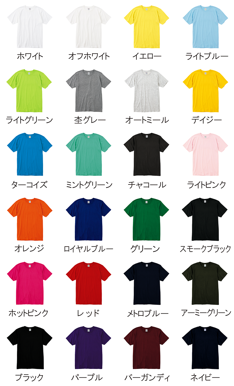 086-DMT　Tシャツカラー