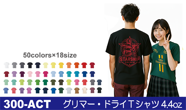クラスTシャツglimmarドライTシャツ