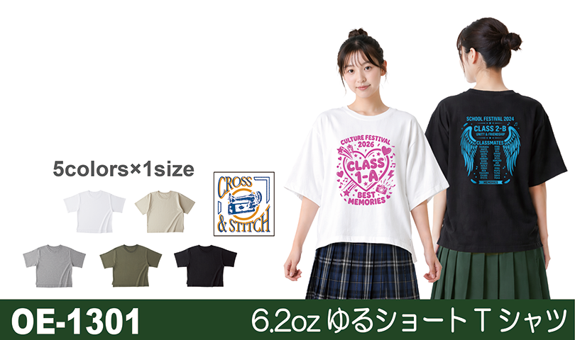OE1301 6.2oz オープンエンド マックスウェイトオーバーTシャツ