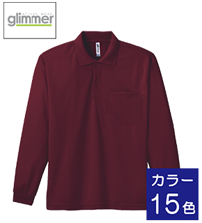 335-ALP ドライ長袖ポロシャツ(ポケット付) 