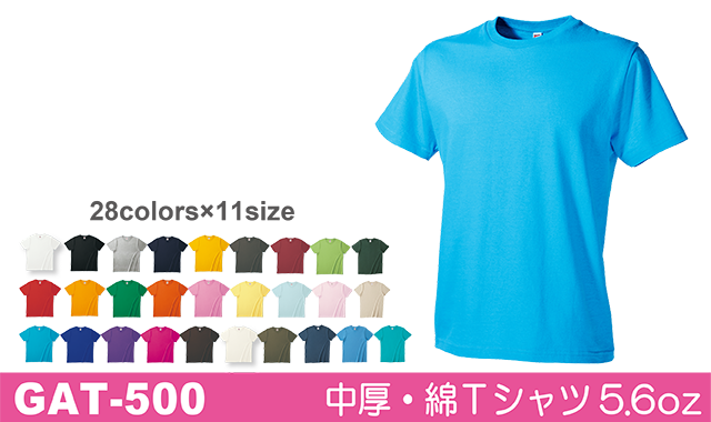 GAT-500Tシャツ