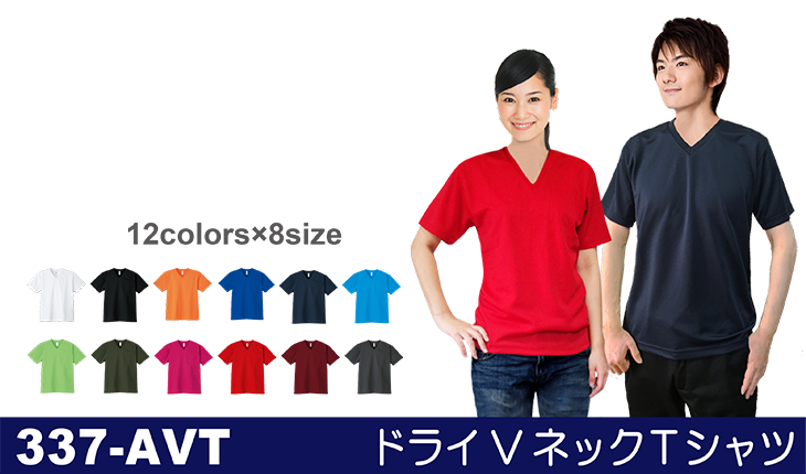 glimmar 337-AVTドライVネックTシャツ
