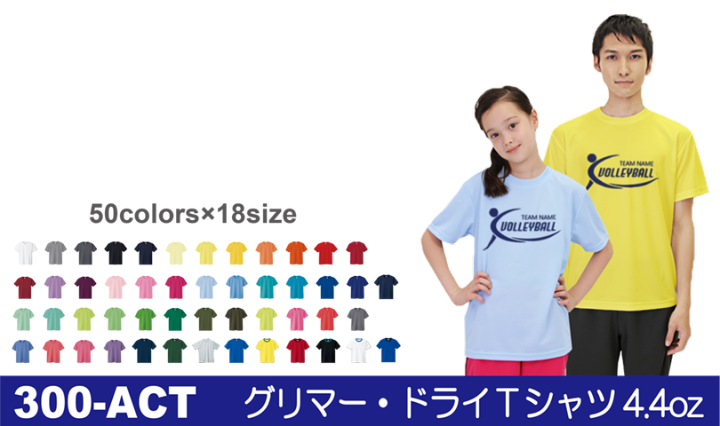 グリマー300-ACT 4.4ozドライTシャツ