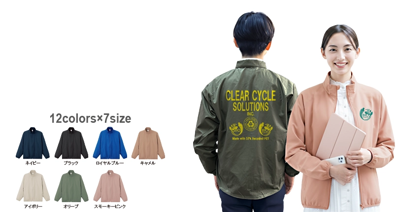 くすみカラーのスタッフジャンパー MJ0085｜リサイクルポリエステルを37％使用したエコ素材