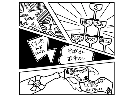 背中の漫画コマ割りのデザイン