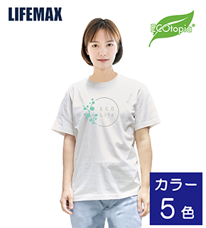 LIFEMAX MST1103オーガニックコットンTシャツ