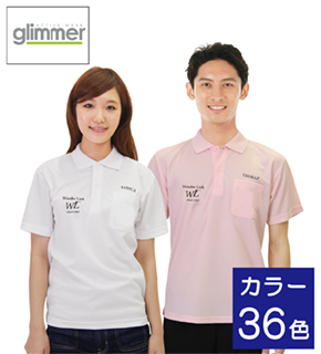 グリマー ポケット付き ポロシャツ330-AVP