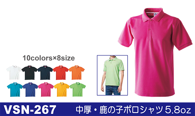 VSN-267 ポロシャツ