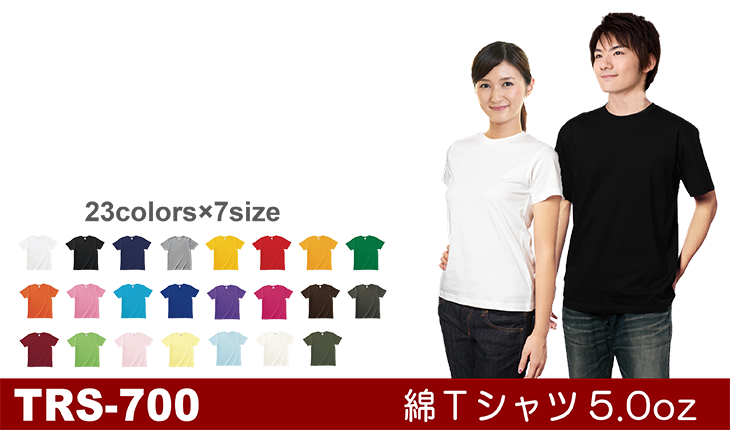TRUSS TRS-700 ベーシックスタイルTシャツ
