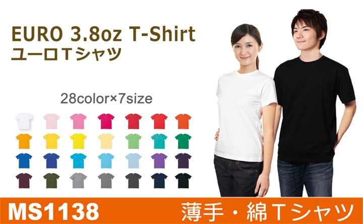 チームTシャツ367円～で1枚から無地販売。即納、翌日出荷