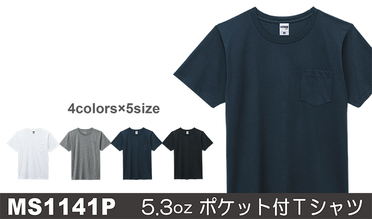 ライフマックス MS1141P 5.3oz ユーロポケット付きTシャツ