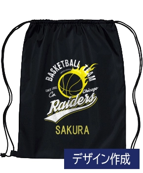 ナップサックオリジナルロゴ作成