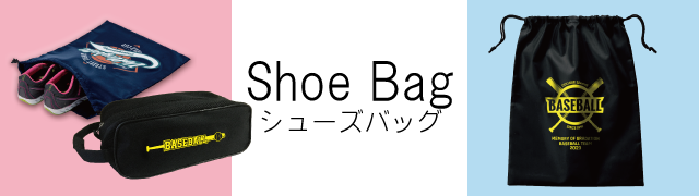 オリジナルシューズケース作成