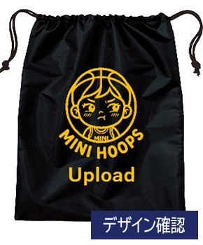 シューズバッグデザイン確認