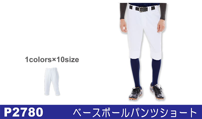 ウンドウ P2780ベースボールパンツショート