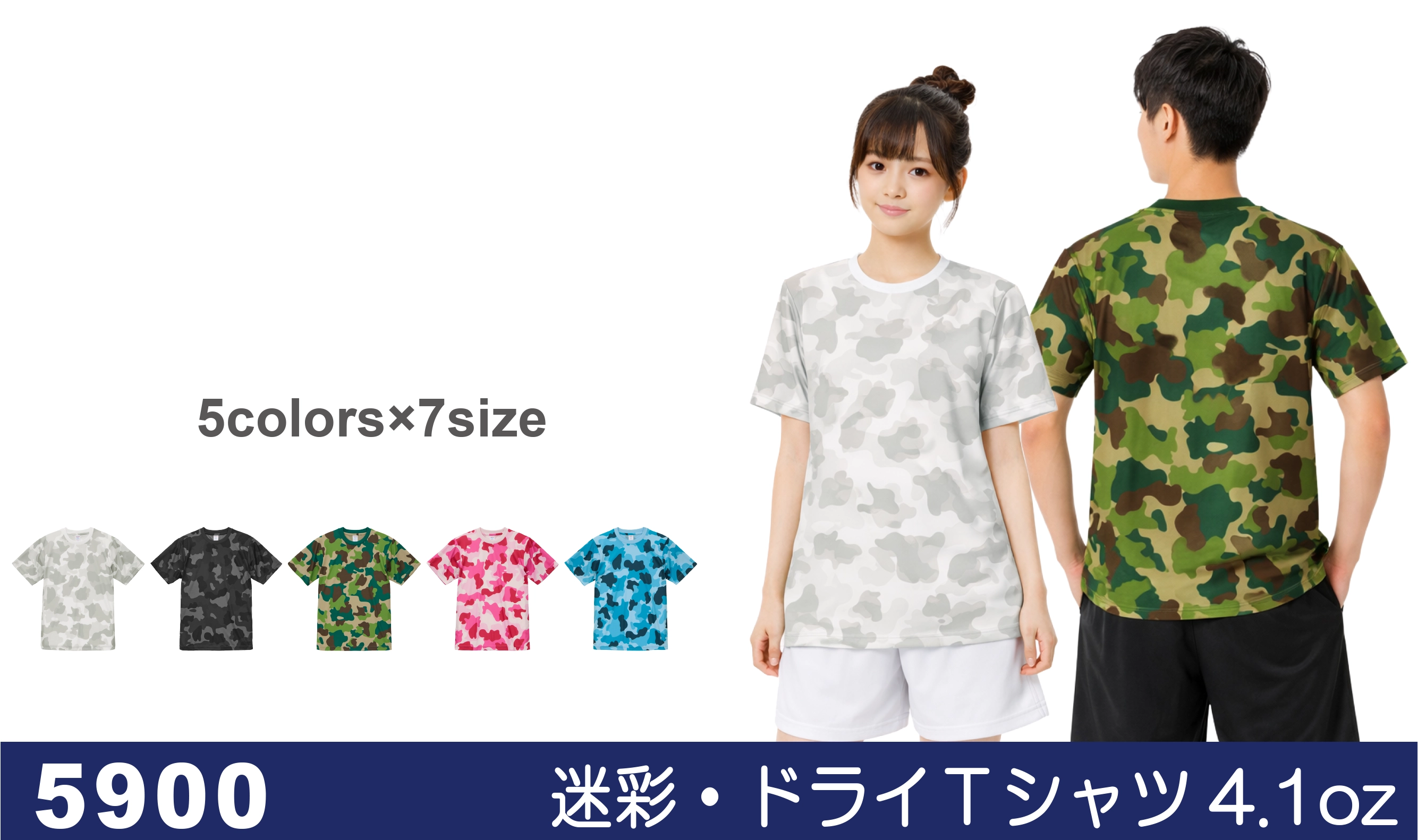 クラスTシャツ 迷彩 カモフラージュ