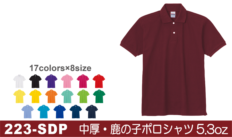 ユニフォームポロシャツ847円 ロゴ入りプリント 名入れ刺繍 オリジナルポロシャツ