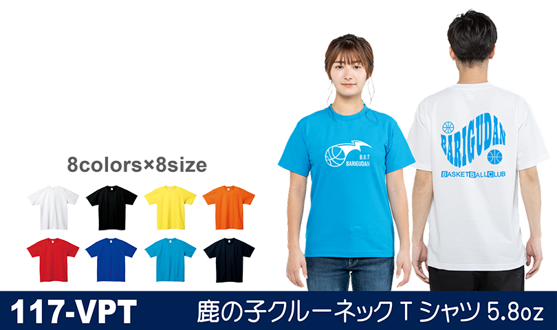 オリジナル部活Tシャツ・スポーツ用鹿の子Tシャツ616円～名入れプリント