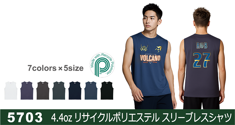 ユナイテッドアスレ 5703 リサイクルポリエステルスリーブレスシャツ