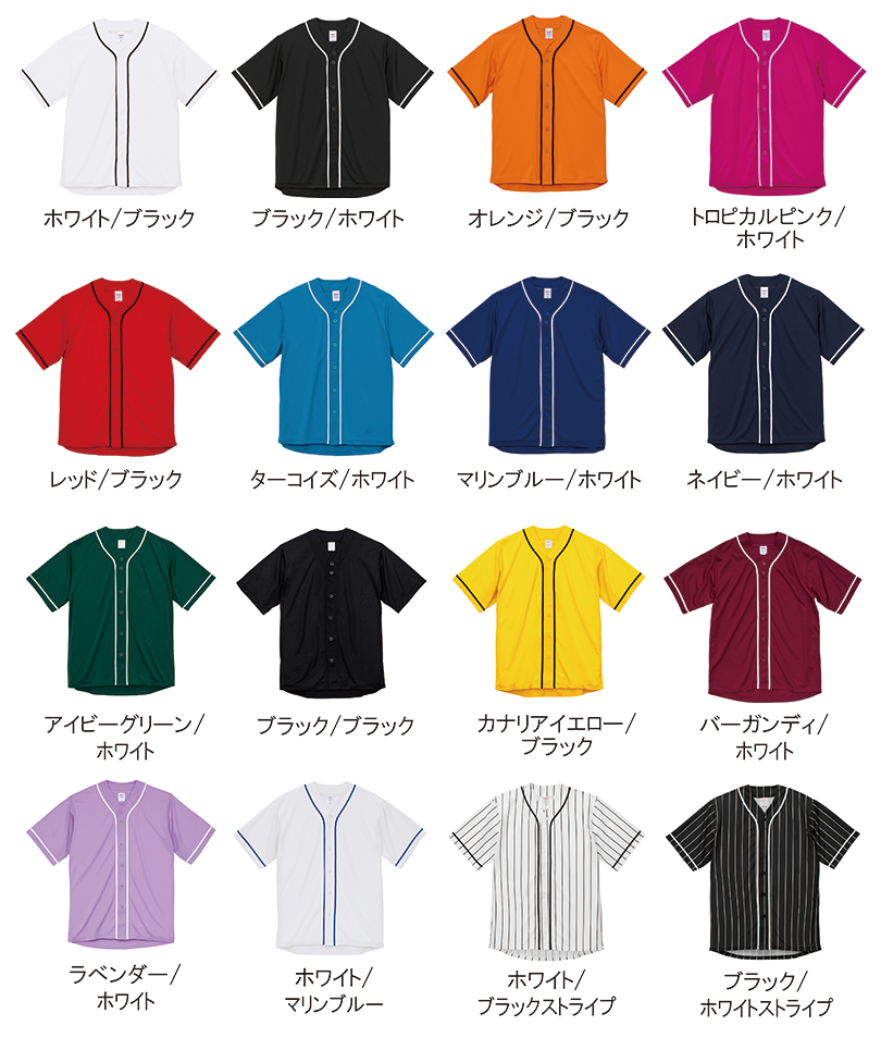 野球大会にお勧めのベースボール風クラスTシャツ990円～に背番号やロゴ