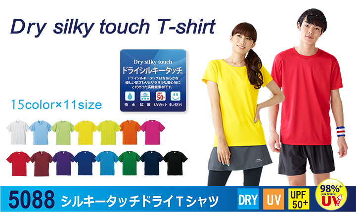 Uvカットなドライtシャツ390円 無地販売 即納 最短 2日後出荷