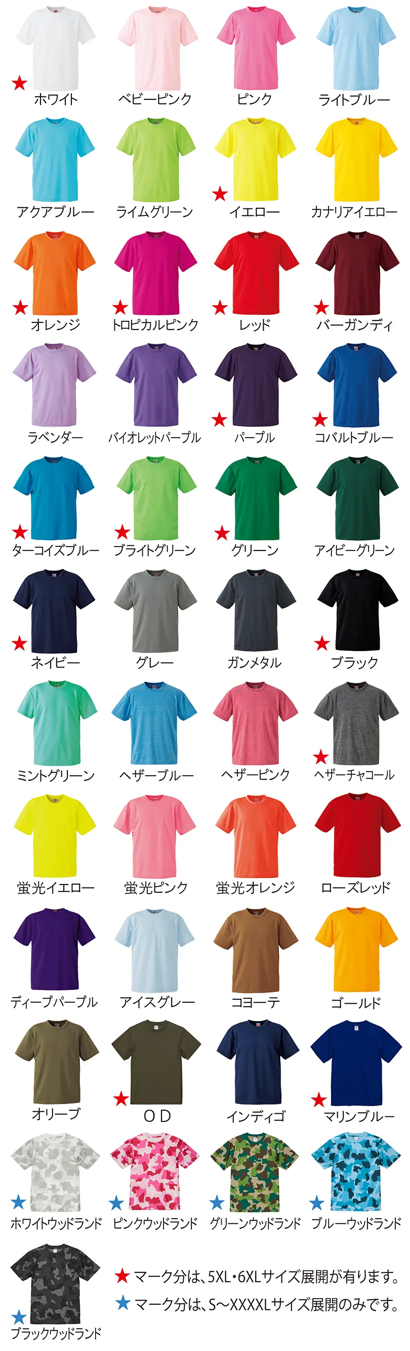 5900 ドライTシャツカラー