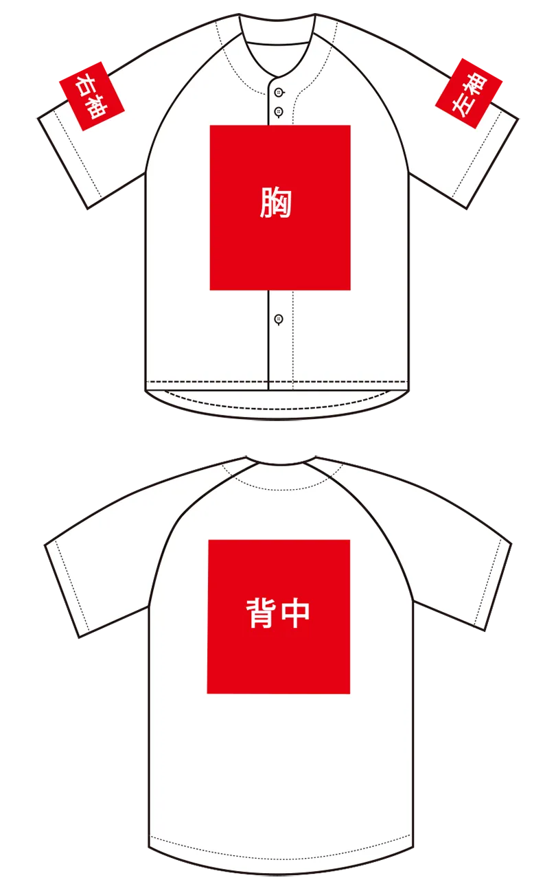 ベースボールTシャツのプリント箇所