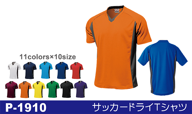 サッカーチームなどスポーツ用ドライTシャツ1,221円～に背番号やロゴ