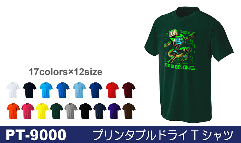 PT-9000 プリンタブルドライTシャツ