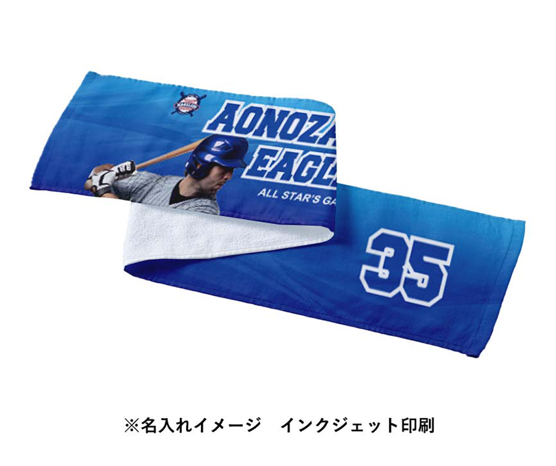 スポーツの応援グッズ マフラータオル